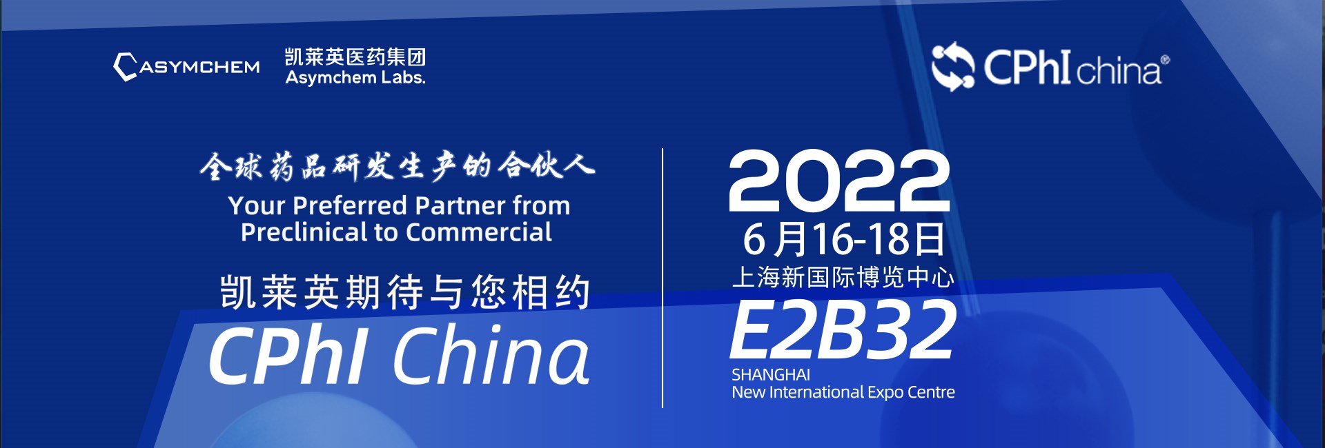 cphi china.jpg cphi china.jpg